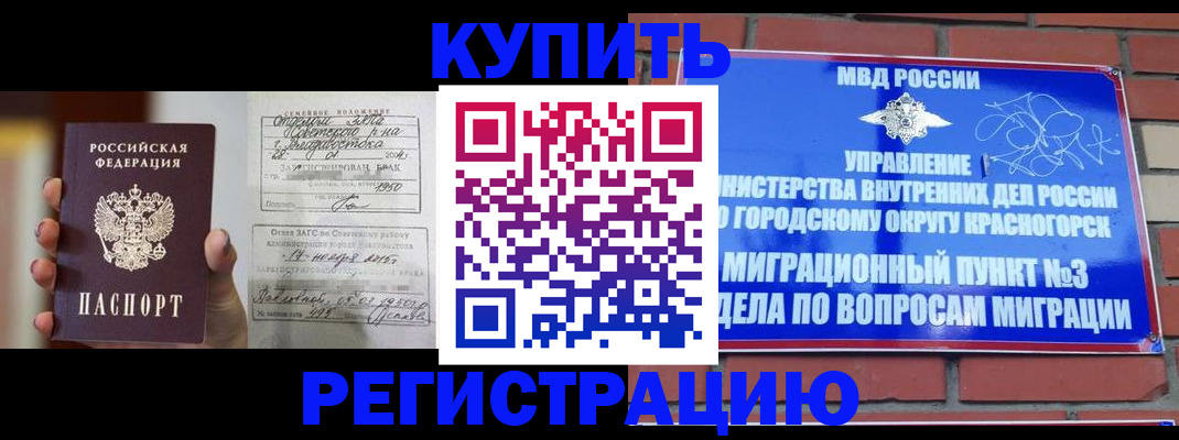 прописка в квартире в Большом Камне