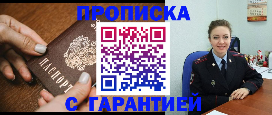 миграционный учет в Большом Камне