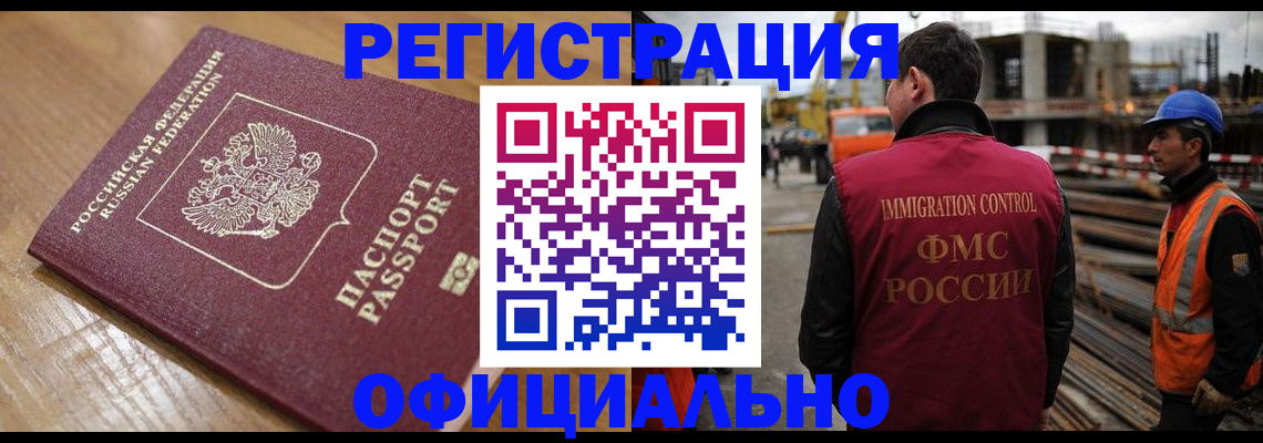 прописка в Большом Камне