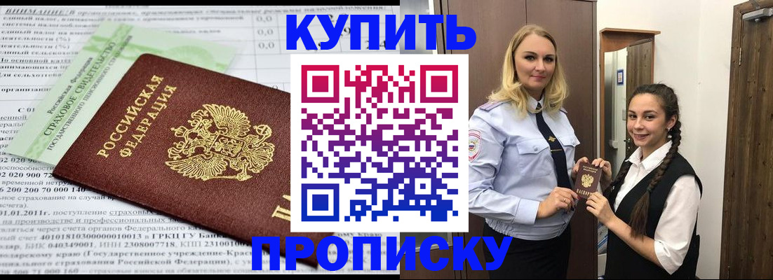 регистрация для школы в Большом Камне